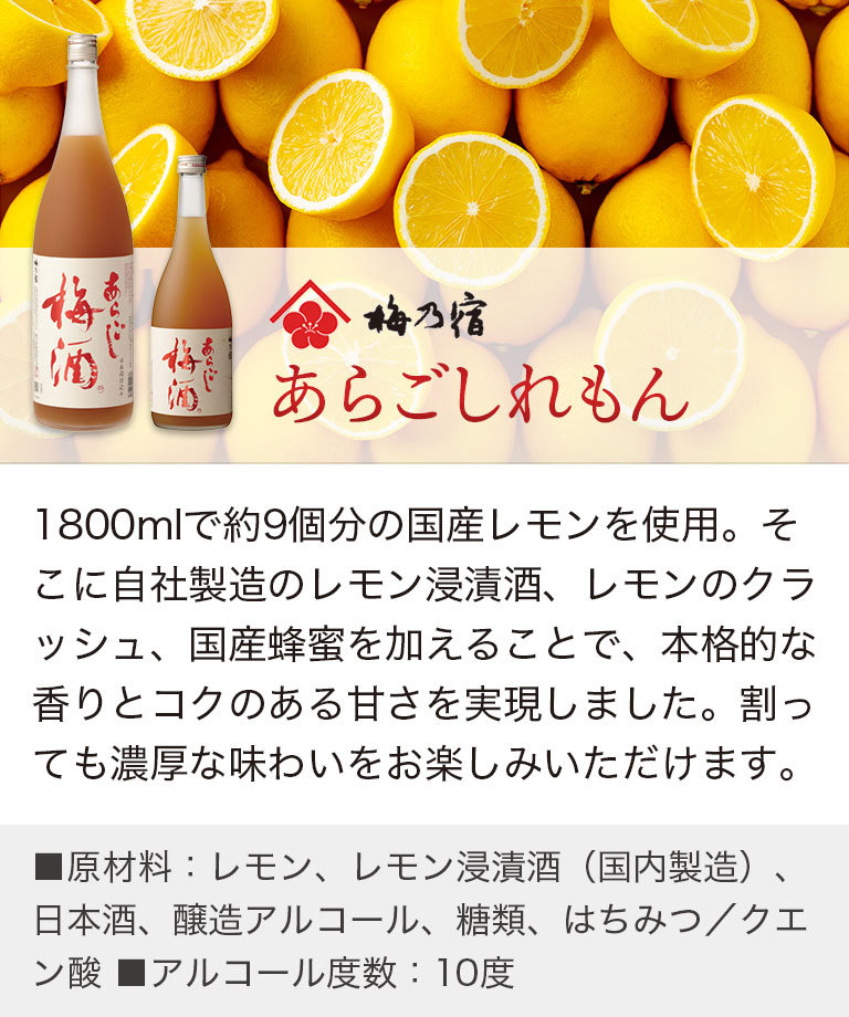 最大41%OFFクーポン 梅乃宿酒造 和の果実酒 セレクトセット 720ml×3本