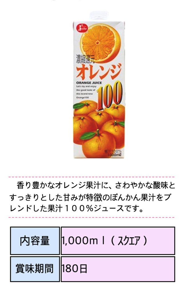 JA熊本果実連 ジューシー オレンジ 100 1L パック×6本 1ケース オレンジジュース :10150164:酒宝庫 MASHIMO  Yahoo!店 - 通販 - Yahoo!ショッピング