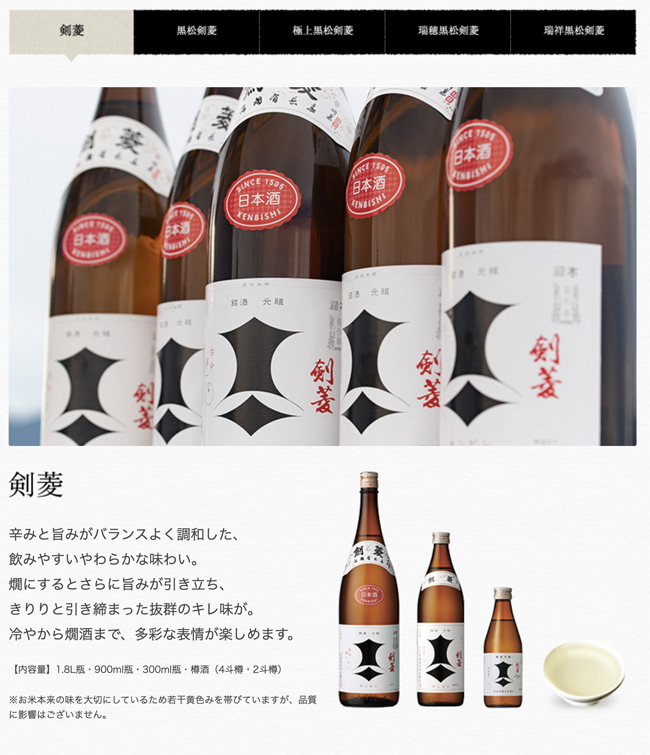 剣菱4本1.8L(送料無料) 剣菱酒造 日本酒 剣菱 1.8L 瓶 : 酒宝庫 MASHIMO Yahoo!店
