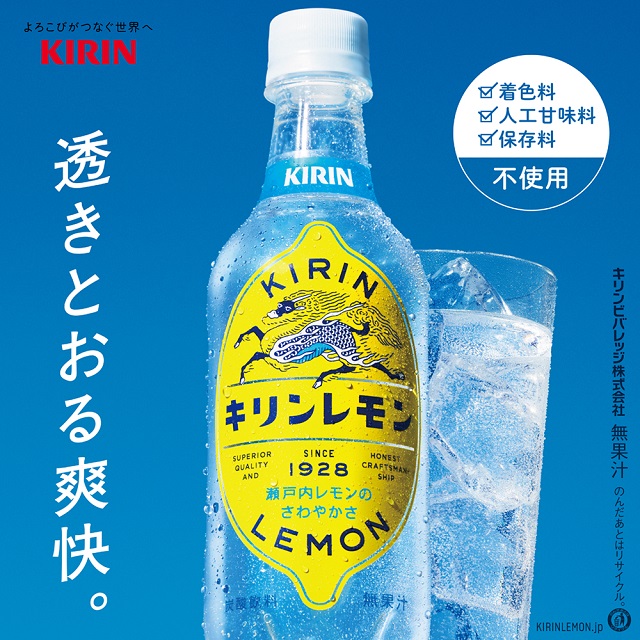 キリン キリンレモン 190ml×30本 缶 1ケースセット 送料無料