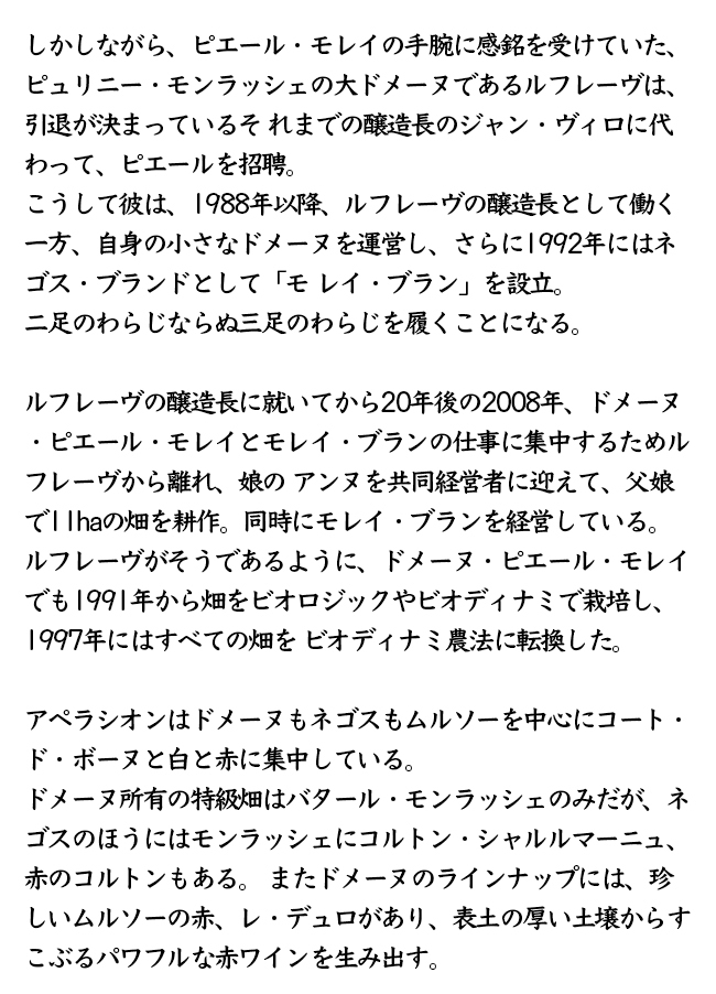 赤ワイン モレ ブラン アロース コルトン プルミエ クリュ クロ デュ