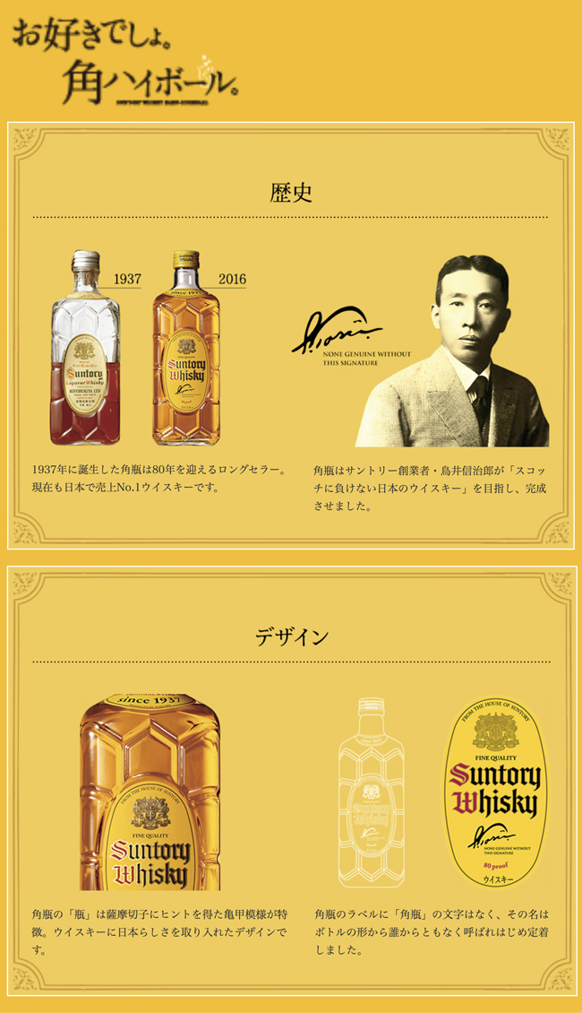 サントリー 角瓶 ポケット 瓶 180ml ウィスキー ウイスキー : 酒宝庫
