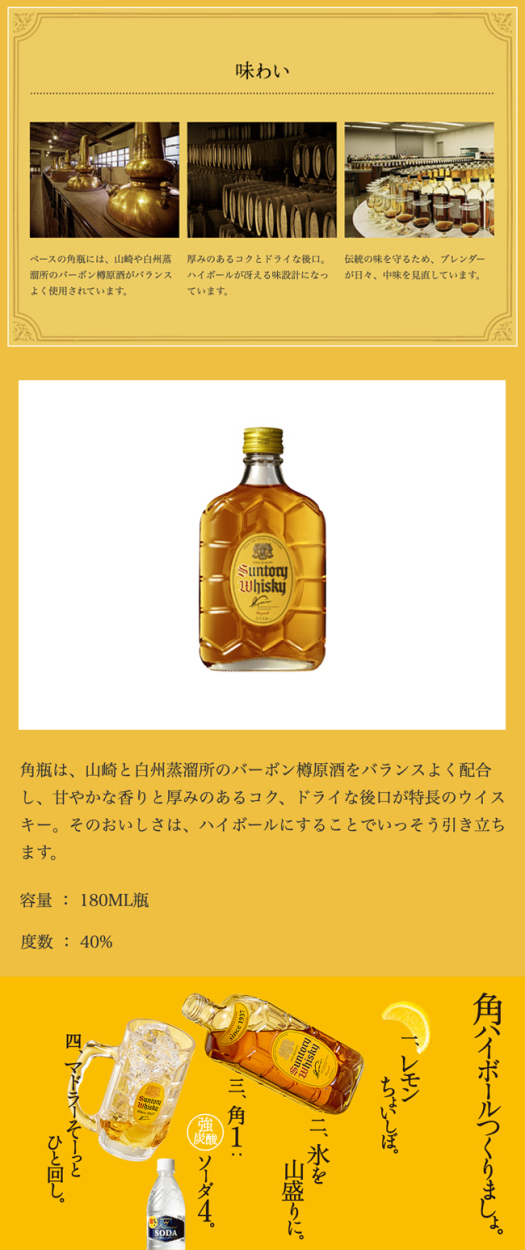 サントリー 角瓶 ポケット 瓶 180ml ウィスキー ウイスキー : 酒宝庫