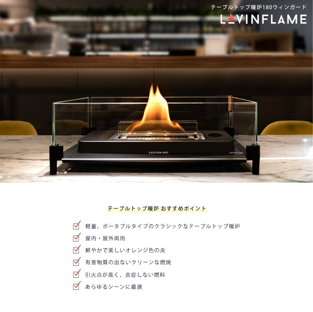 おしゃれ 火 炎 安全 癒し 無臭 無煙 インテリア 防災