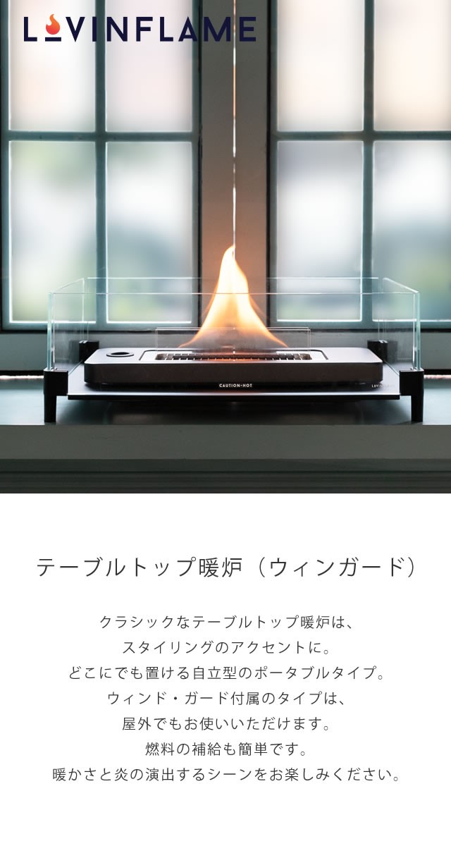 おしゃれ 火 炎 安全 癒し 無臭 無煙 インテリア 防災
