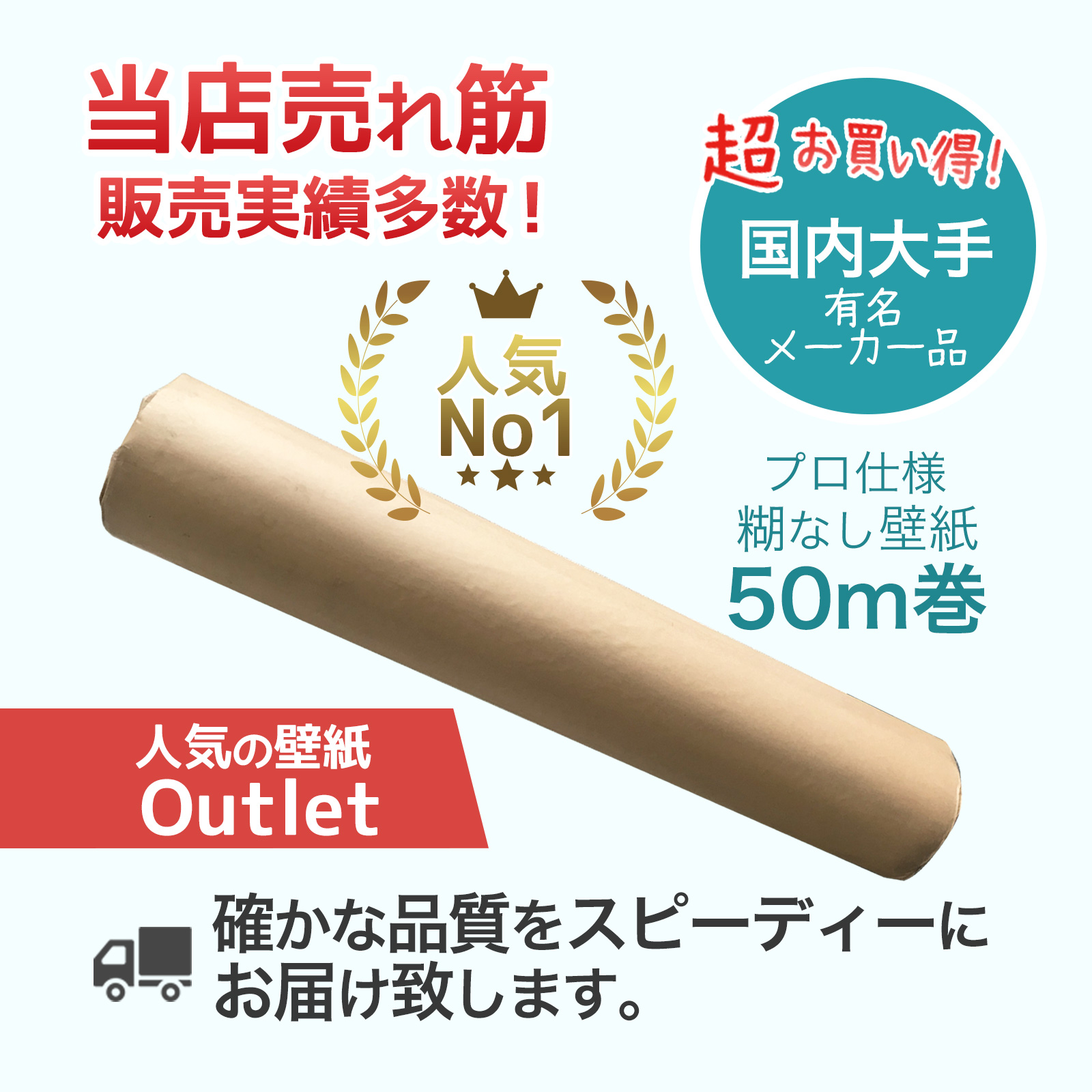 国産壁紙 クロス リリカラ <塗り壁風＞のりなし 50ｍ アウトレット 《送料無料！》ベージュ　サンド