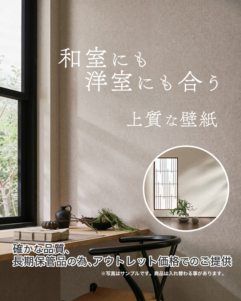 住友 壁紙クロス 50ｍ巻＜北欧/MIX/PM/SR＞アウトレット リノベ DIY 日曜大工 : seko-mix-gara :  ディスカウントSHOP ちむぐくる(旧マスク) - 通販 - Yahoo!ショッピング