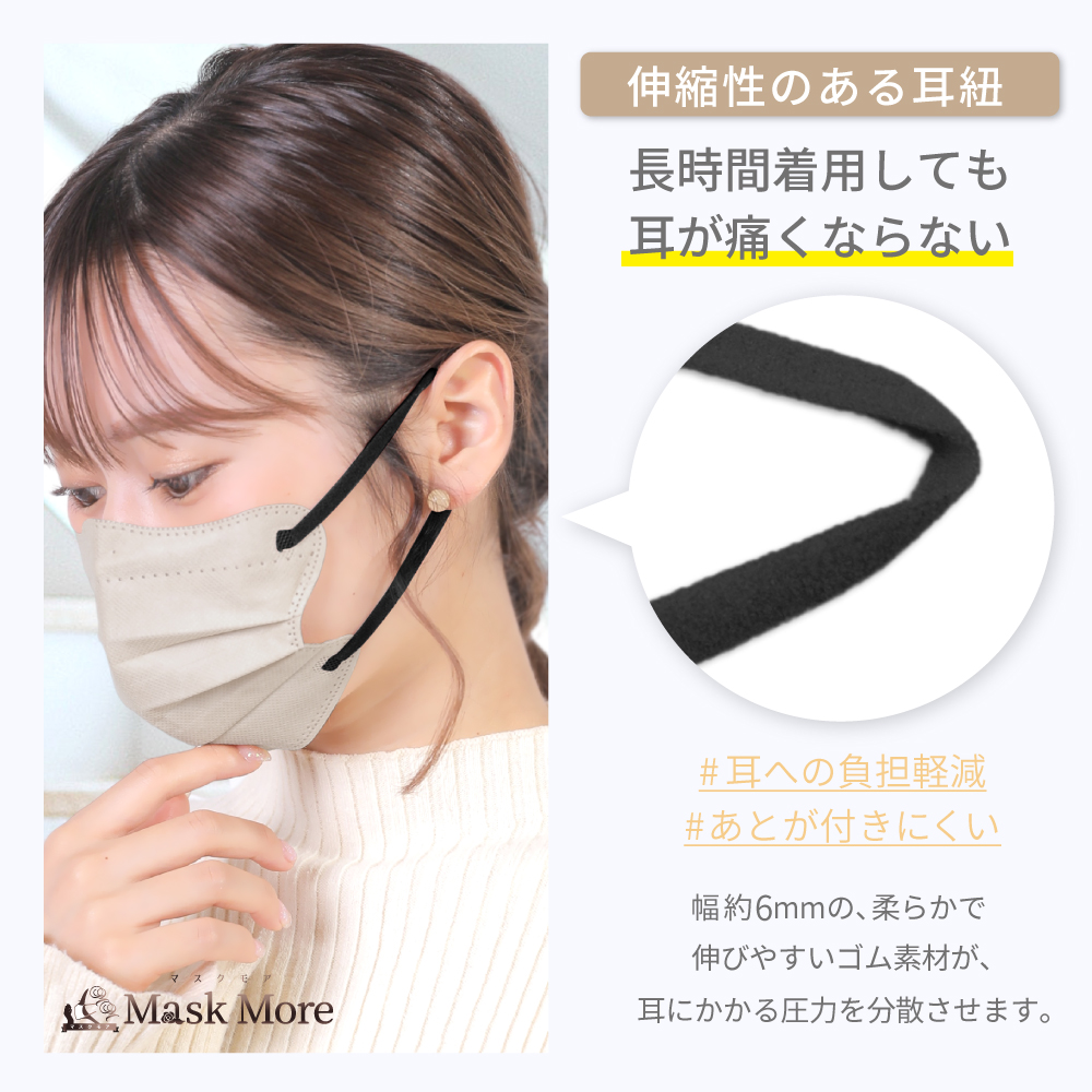 冷感マスク マスク 冷感 不織布 4Dマスク 不織布マスク おしゃれ 立体マスク 接触冷感マスク バイカラー カラーマスク 小顔マスク マスクモア 花粉症対策 40枚｜maskmore｜16