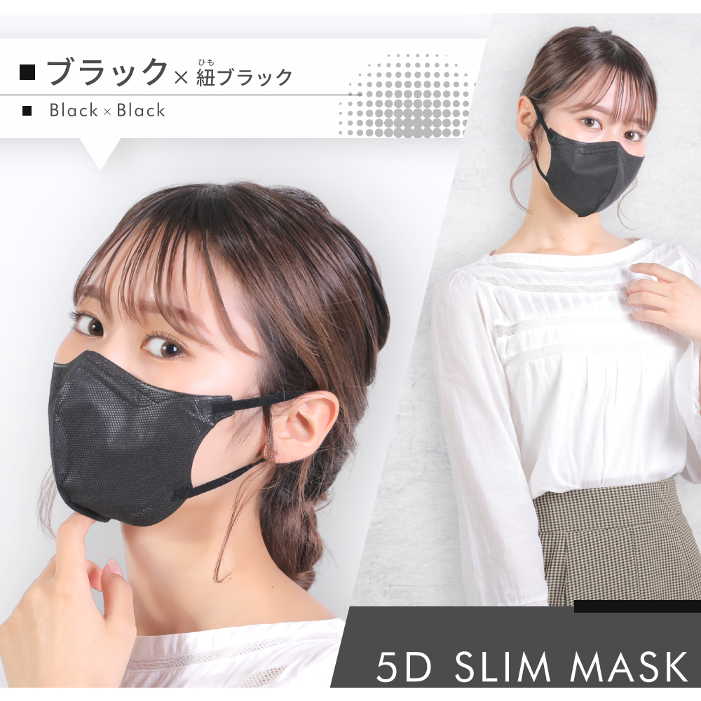 冷感マスク 5Dマスク 不織布マスク 立体マスク 接触冷感マスク バイカラー 小顔マスク おしゃれ マスクモア 花粉症対策 マスク 5D 立体 冷感 不織布 20枚入り｜maskmore｜22