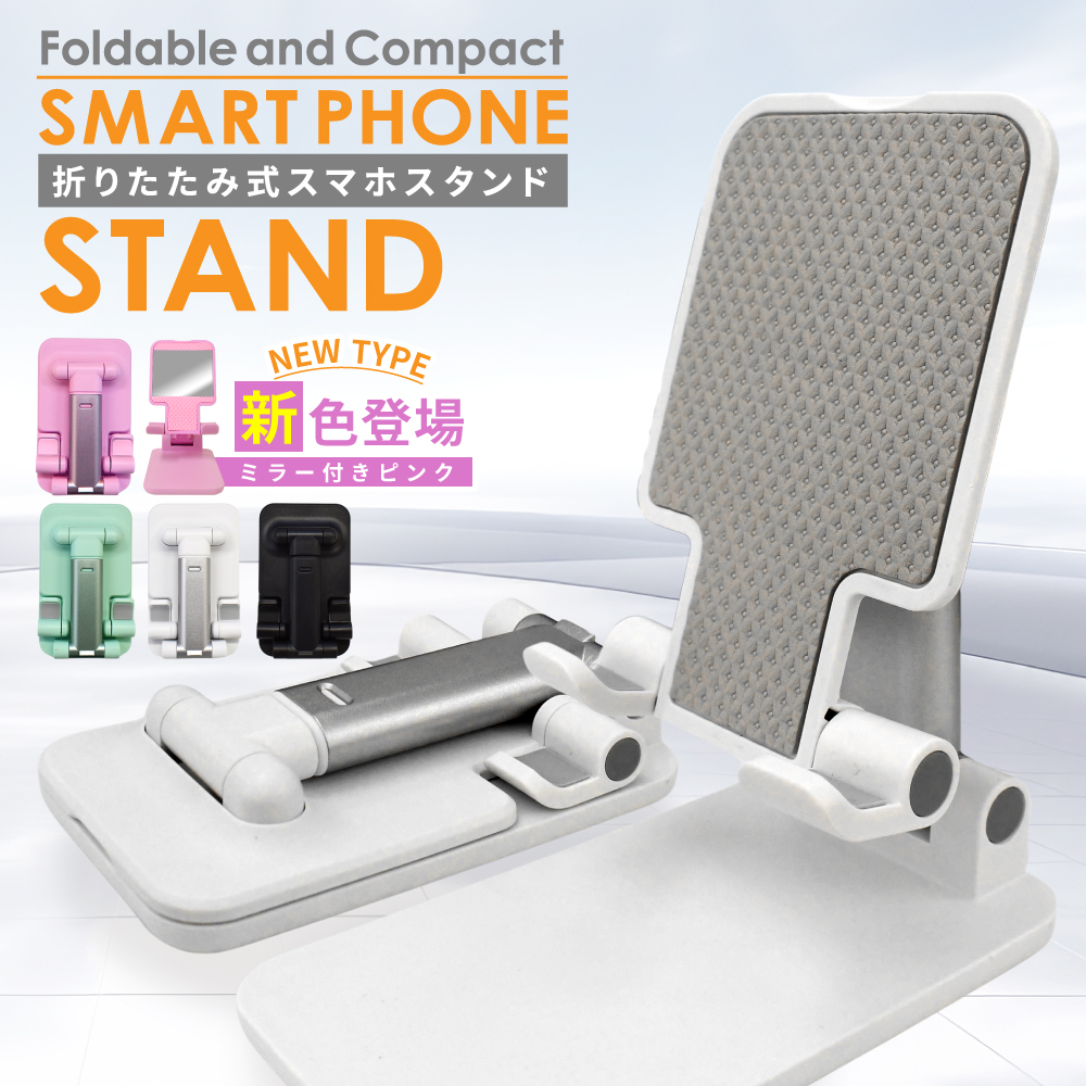 美品 HOW APplus シズカウィル（shizukawill） スマホスタンド 卓上 折りたたみ スマホ