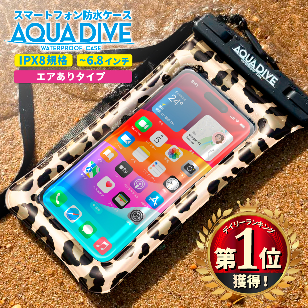 防水スマホケース iphone スマホ 防水ケース お風呂 完全防水 スマホ防水ケース FaceID 対応 6.8インチ 防水 カバー 海 アクアダイブ【レオパード柄 浮く】 | アクアダイブ