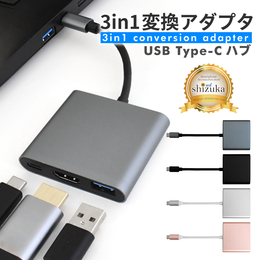 HDMI変換アダプター
