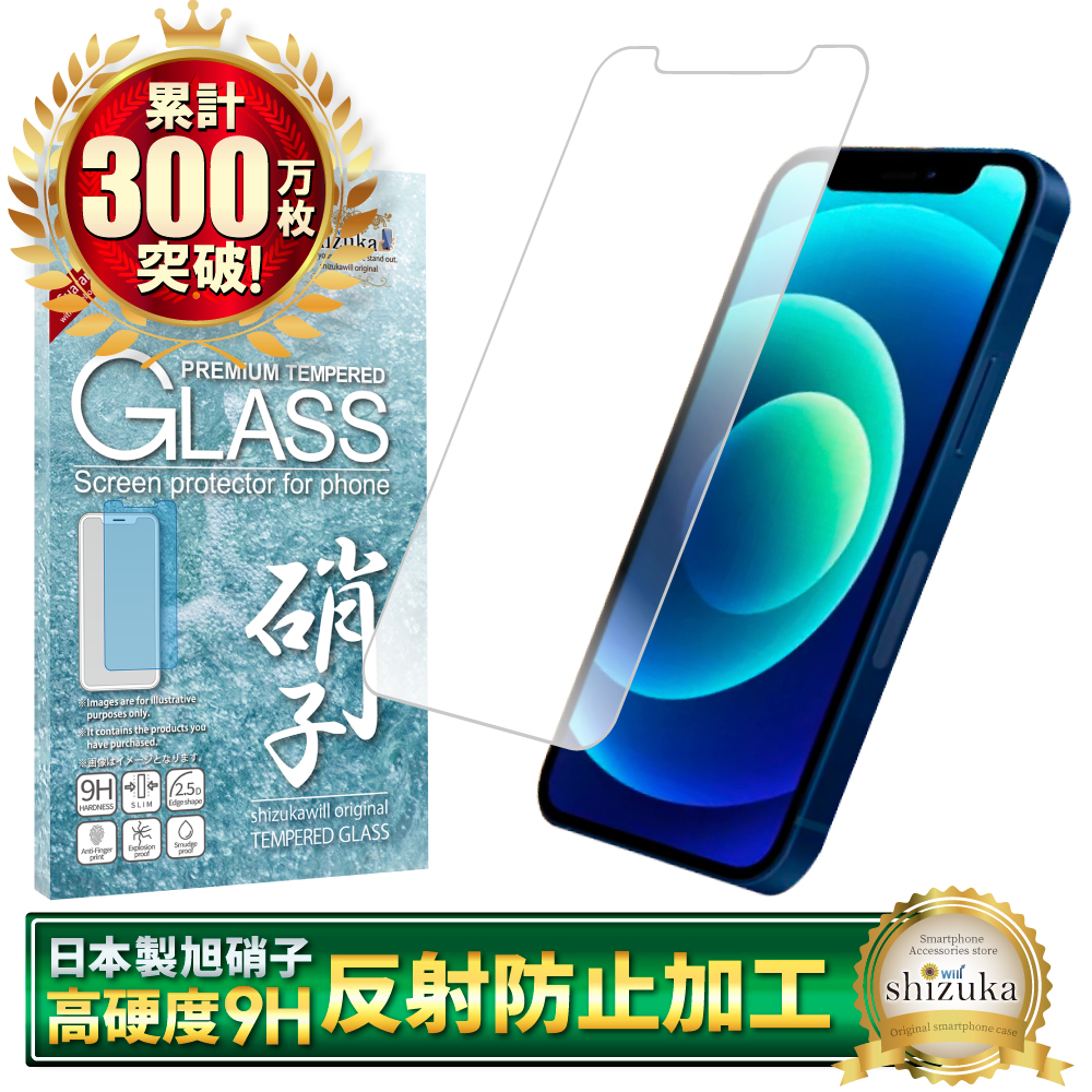 シズカウィル（shizukawill） iphone12 mini ガラスフィルム 保護