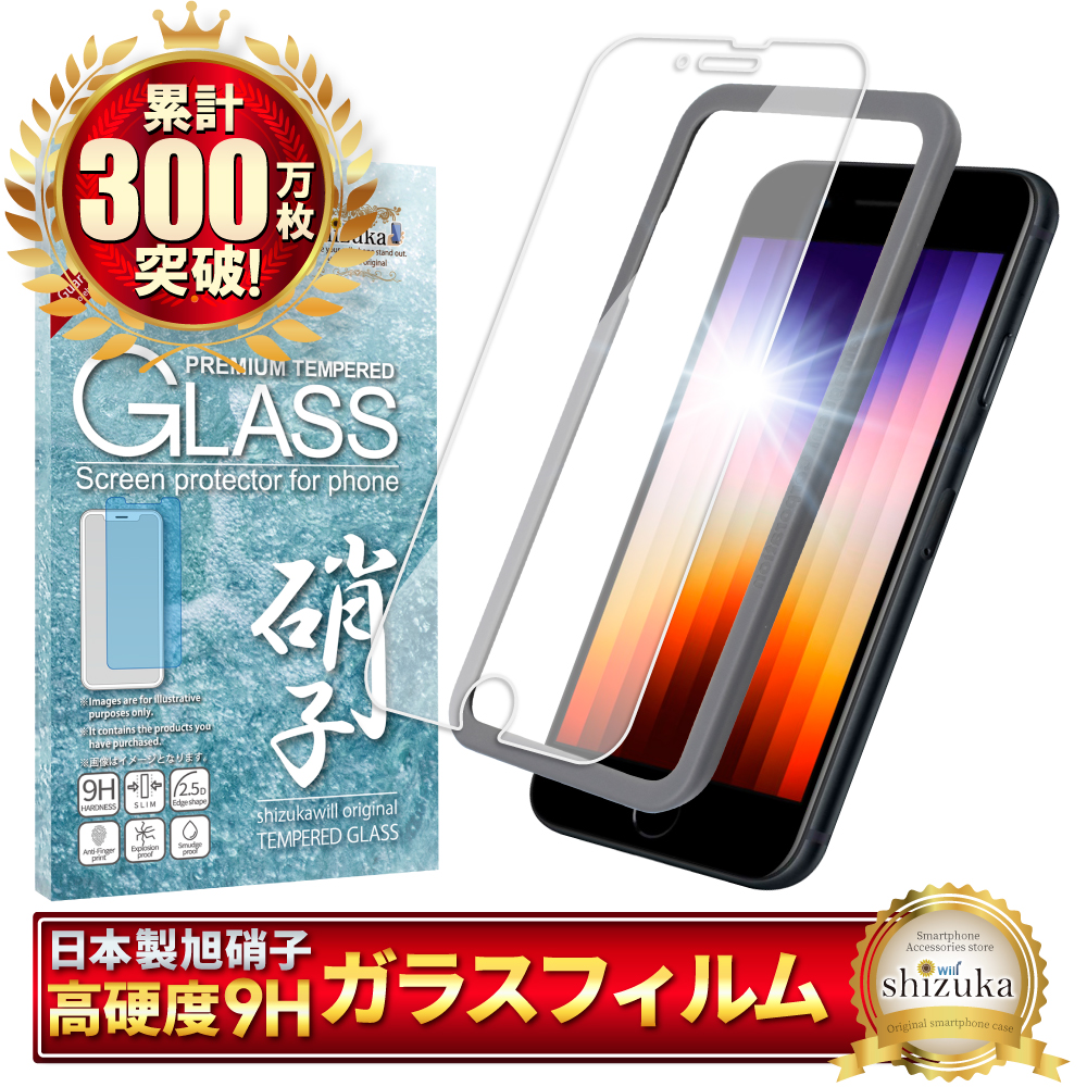 シズカウィル（shizukawill） iphone12 mini ガラスフィルム 保護