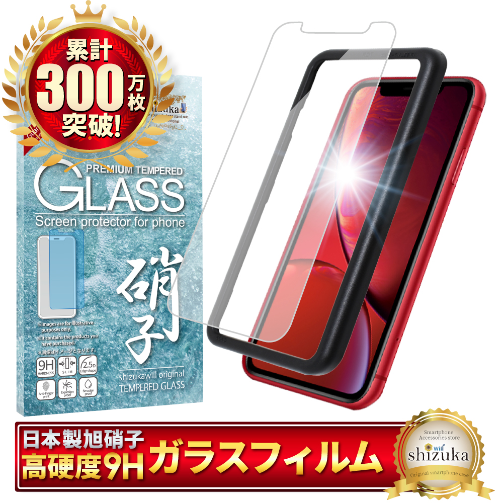iPhone - 25枚　iPhoneXR  ガラスフィルム iPhone XR フィルム iphonexr ガラスフィルム アイフォンxr 強化