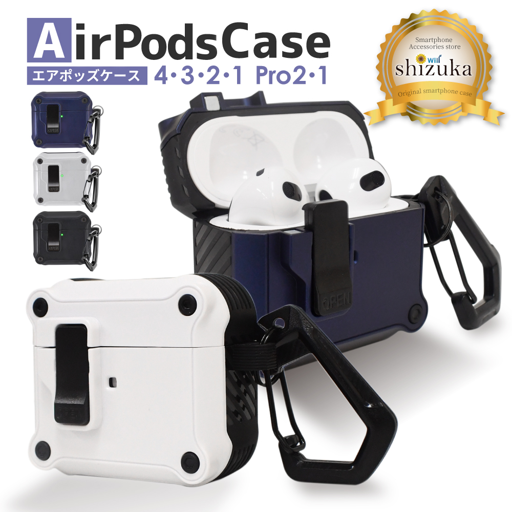 AirPods 4 ケース airpods pro 2 ケース カバー エアポッズ 第4世代 ケース air pods 第3世代 エアーポッズ pro 第2世代 ケース カラビナ付 C04 シズカウィル | 