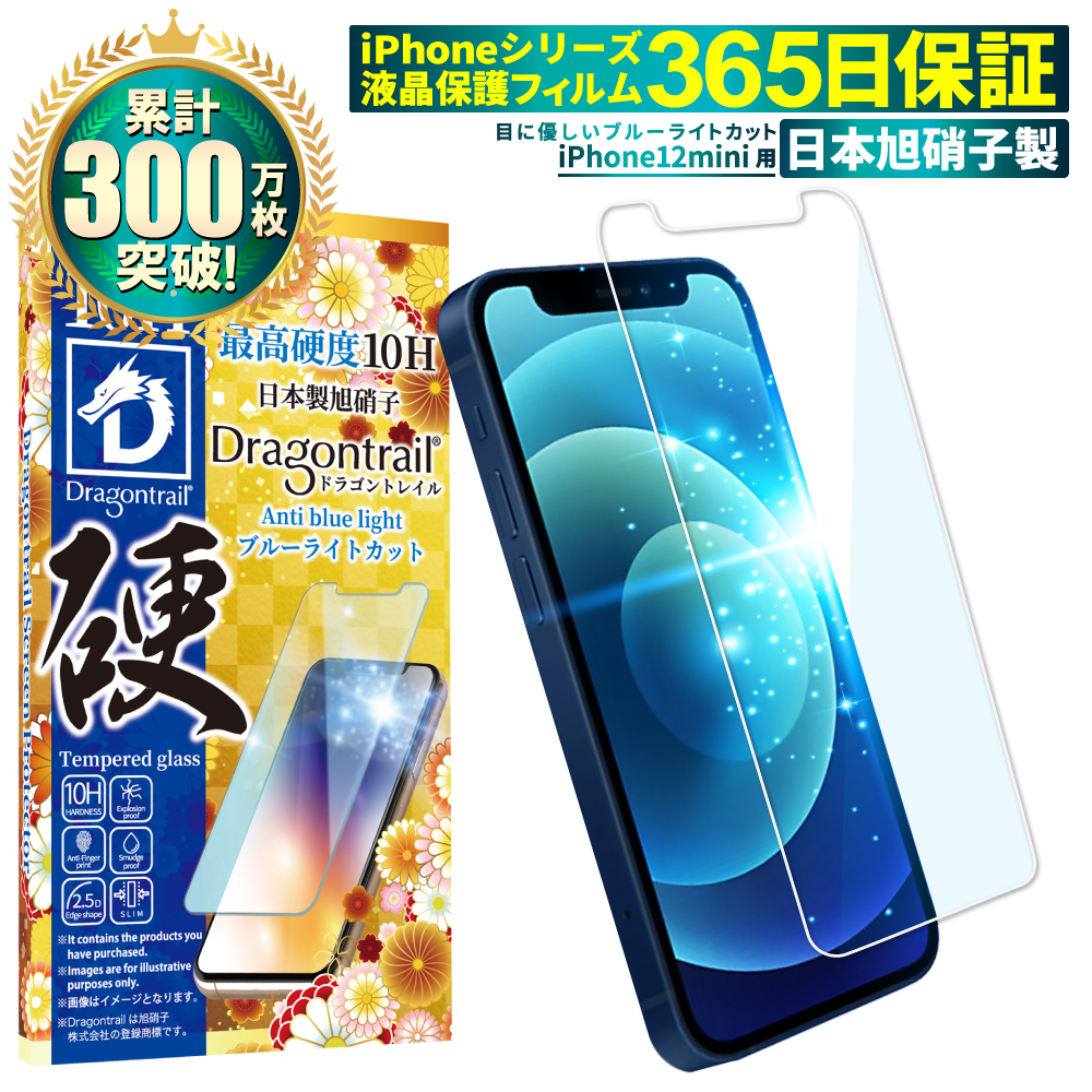 シズカウィル（shizukawill） iPhone 12 mini ガラスフィルム 保護 