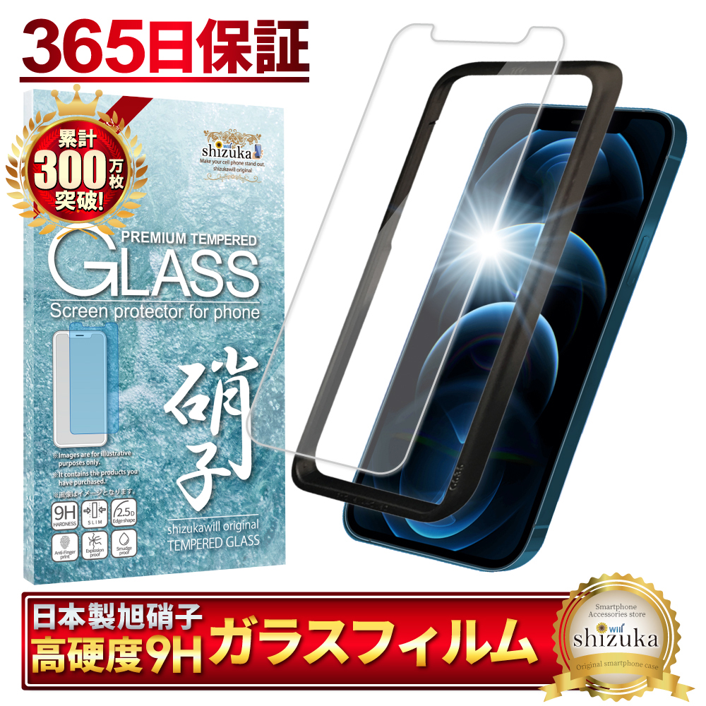 iPhone 保護フィルム ガラスフィルム iPhone15 iPhone14 SE 13 Pro Max plus 12 mini SE3 SE2 第3世代 第2世代 SE 11 8 7 plus XR XS アイフォン シズカウィル｜maskmore｜14