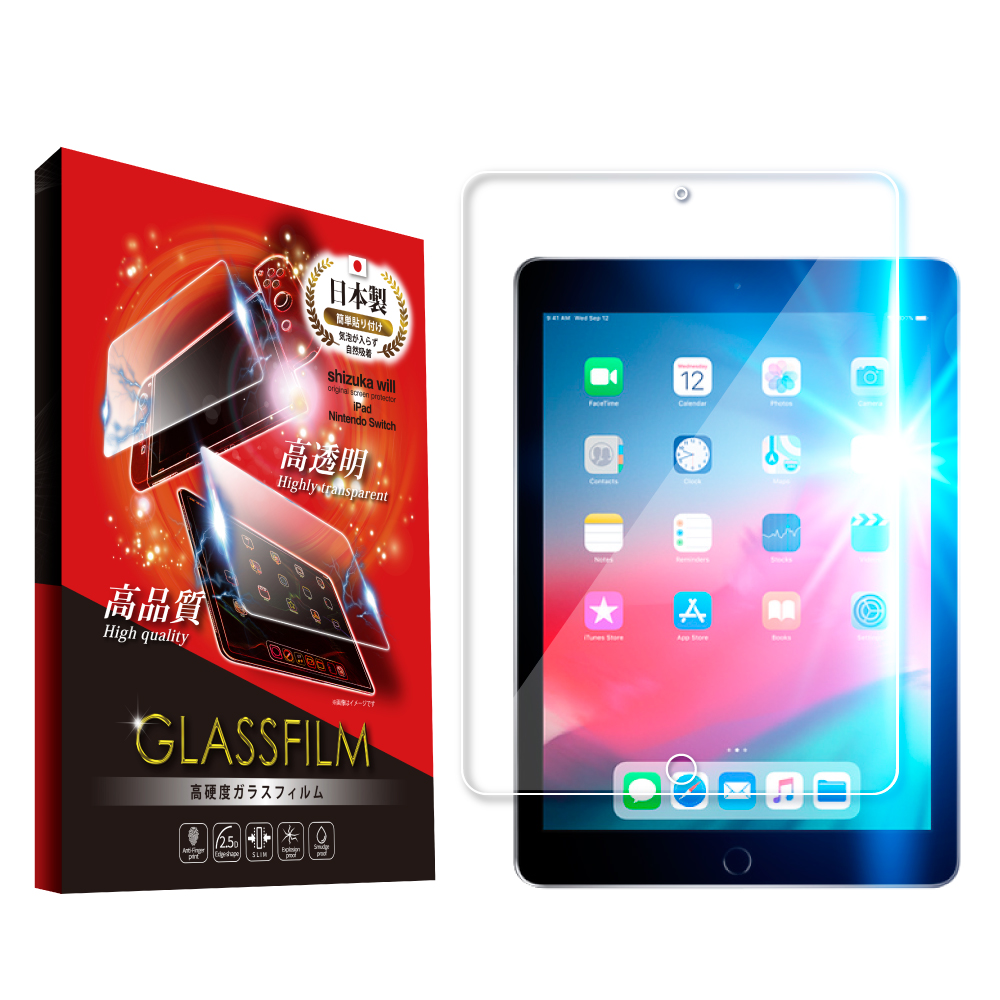 iPad ガラスフィルム iPad Air(M3) フィルム 第10世代 第9世代 Air5 ipad mini7 mini6 8 7 6 5 4 3 2 mini5 iPad Pro 液晶保護 ブルーライトカット シズカウィル | シズカウィル | 10
