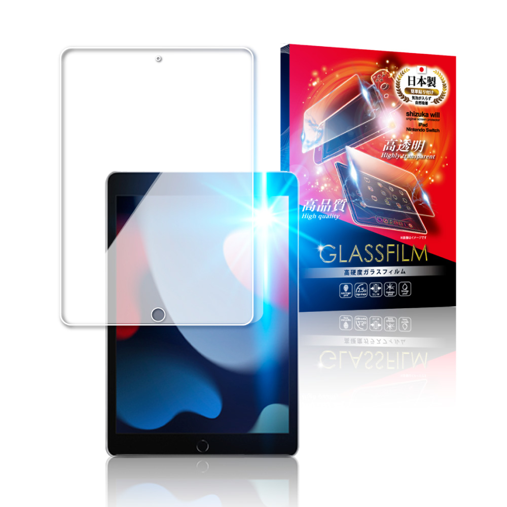 iPad ガラスフィルム iPad Air(M3) フィルム 第10世代 第9世代 Air5 ipad mini7 mini6 8 7 6 5 4 3 2 mini5 iPad Pro 液晶保護 ブルーライトカット シズカウィル | シズカウィル | 09