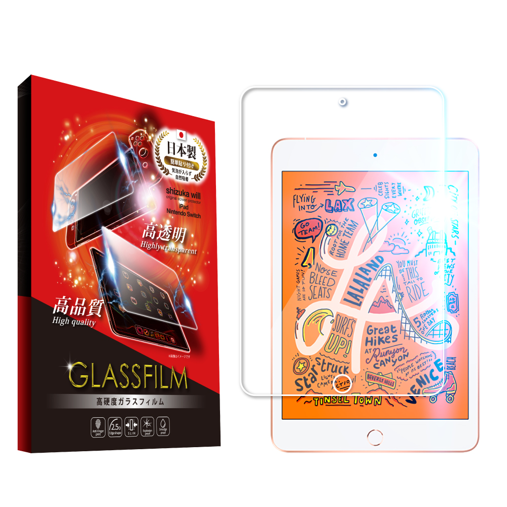iPad ガラスフィルム iPad Air(M3) フィルム 第10世代 第9世代 Air5 ipad mini7 mini6 8 7 6 5 4 3 2 mini5 iPad Pro 液晶保護 ブルーライトカット シズカウィル | シズカウィル | 11