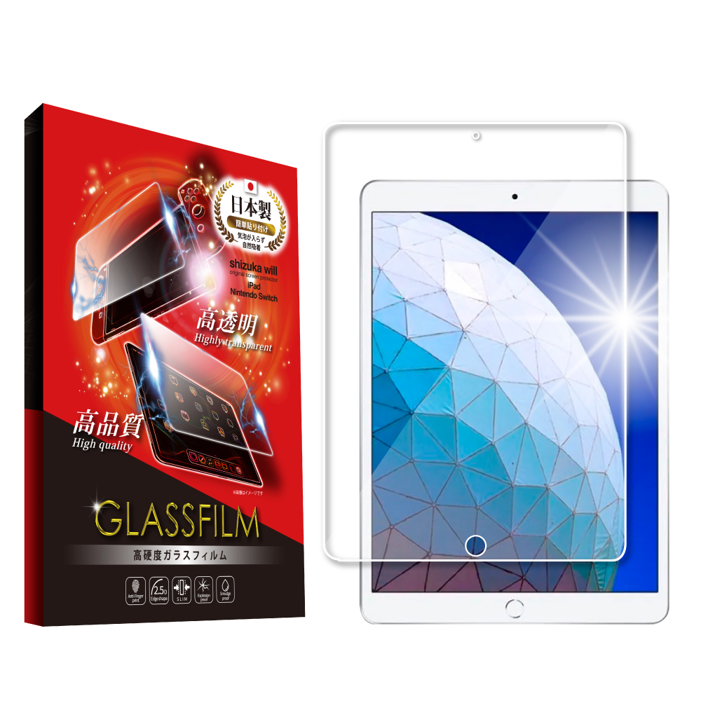 シズカウィル（shizukawill） iPad ガラスフィルム iPad Air M4 M3