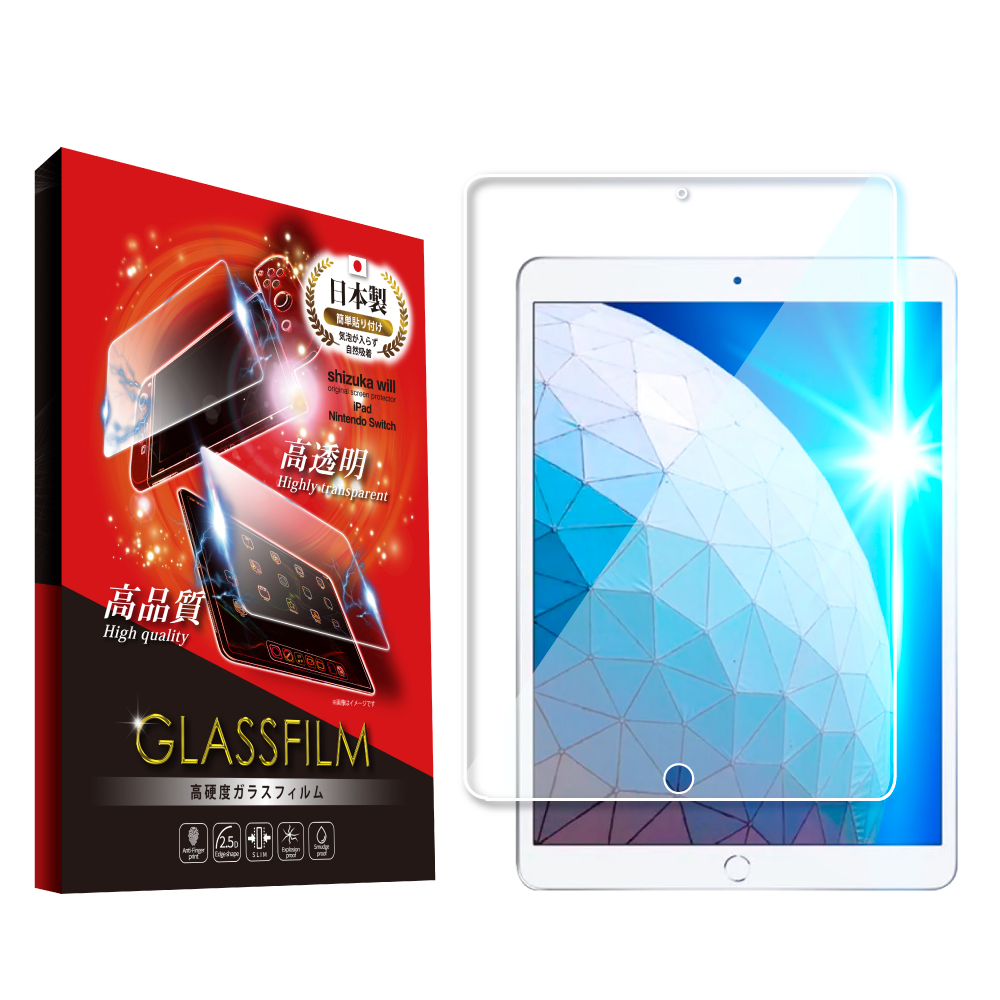 iPad Pro ガラスフィルム iPad Air 11インチ 保護フィルム 第10世代 第9世代 Air5 ipad mini6 iPad Pro フィルム ブルーライトカット ipad 8 7 Air 4 3 2 mini5｜maskmore｜06