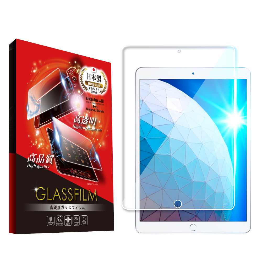 iPad ガラスフィルム iPad Air(M3) フィルム 第10世代 第9世代 Air5 ipad mini7 mini6 8 7 6 5 4 3 2 mini5 iPad Pro 液晶保護 ブルーライトカット シズカウィル | シズカウィル | 08