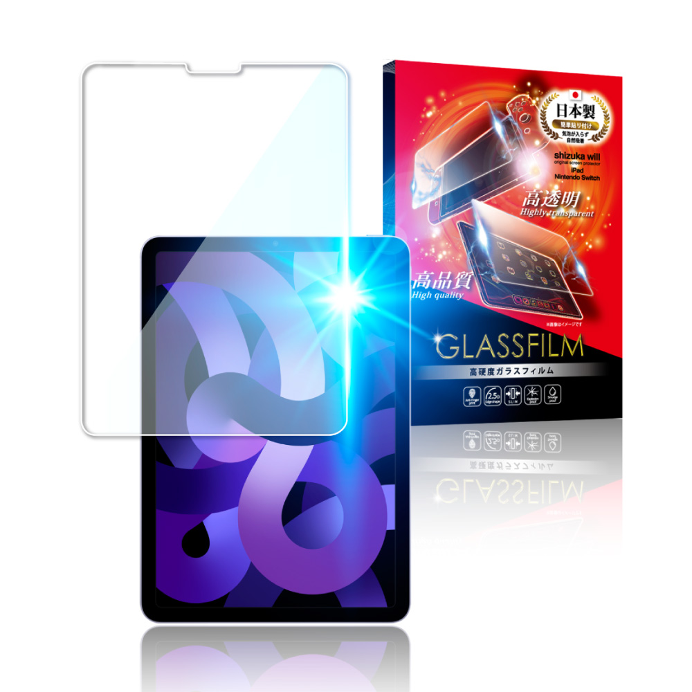 iPad ガラスフィルム iPad Air(M3) フィルム 第10世代 第9世代 Air5 ipad mini7 mini6 8 7 6 5 4 3 2 mini5 iPad Pro 液晶保護 ブルーライトカット シズカウィル | シズカウィル | 07