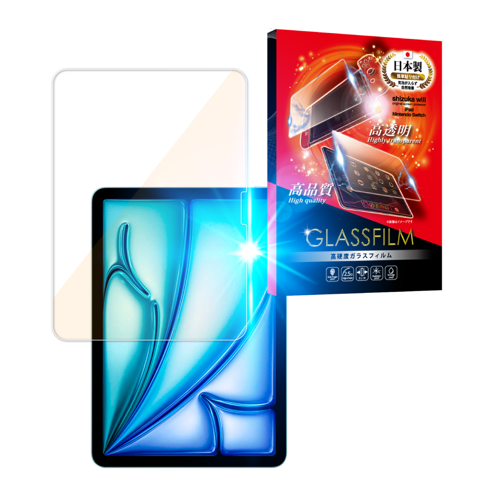 iPad ガラスフィルム iPad Air(M3) フィルム 第10世代 第9世代 Air5 ipad mini7 mini6 8 7 6 5 4 3 2 mini5 iPad Pro 液晶保護 ブルーライトカット シズカウィル | シズカウィル | 01