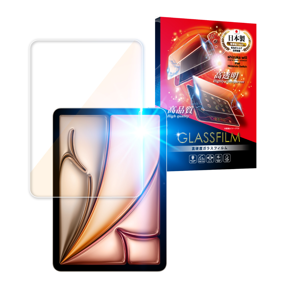 iPad ガラスフィルム iPad Air(M3) フィルム 第10世代 第9世代 Air5 ipad mini7 mini6 8 7 6 5 4 3 2 mini5 iPad Pro 液晶保護 ブルーライトカット シズカウィル | シズカウィル | 04