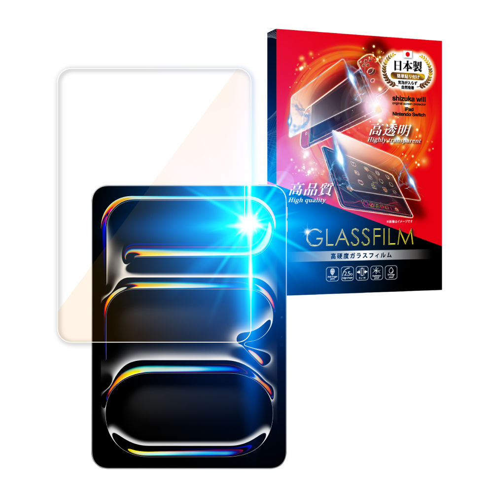 iPad ガラスフィルム iPad Air(M3) フィルム 第10世代 第9世代 Air5 ipad mini7 mini6 8 7 6 5 4 3 2 mini5 iPad Pro 液晶保護 ブルーライトカット シズカウィル | シズカウィル | 03