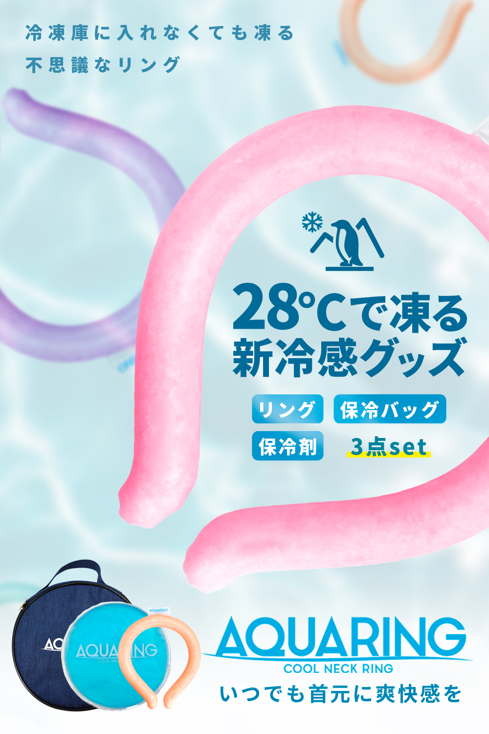 クールリング ひんやり クール リング 大人用...の詳細画像1