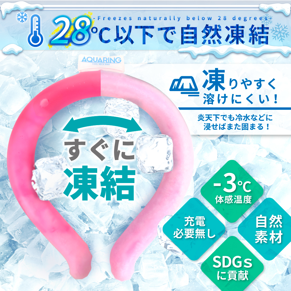 クールリング ひんやり クール リング 大人用...の詳細画像3