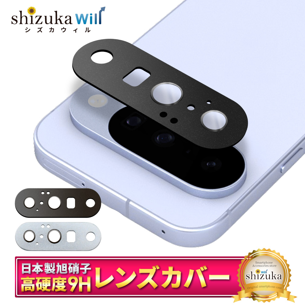 シズカウィル（shizukawill） Google Pixel10 カメラカバー カメラ