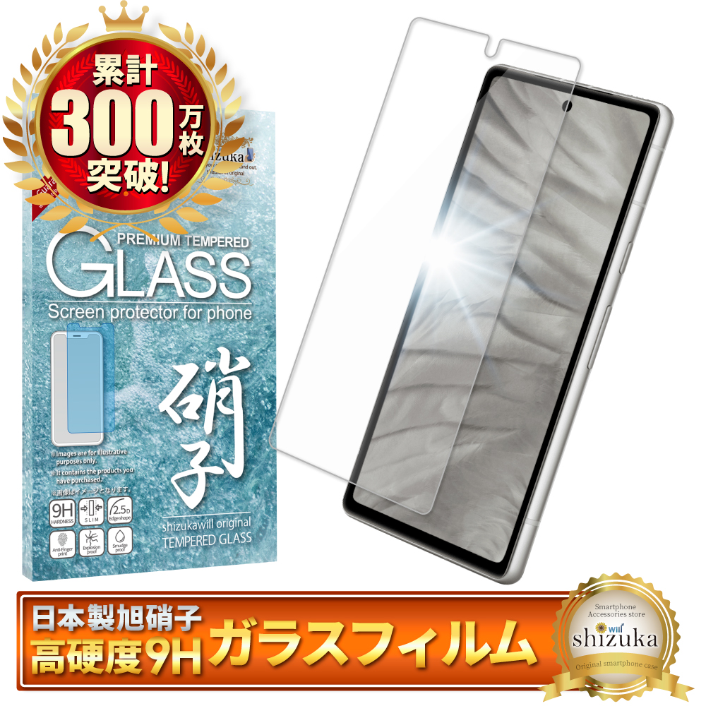 Google Pixel7a ガラスフィルム 保護フィルム Pixel 7a ピクセル7a 液晶保護フィルム フィルム シズカウィル | シズカウィル