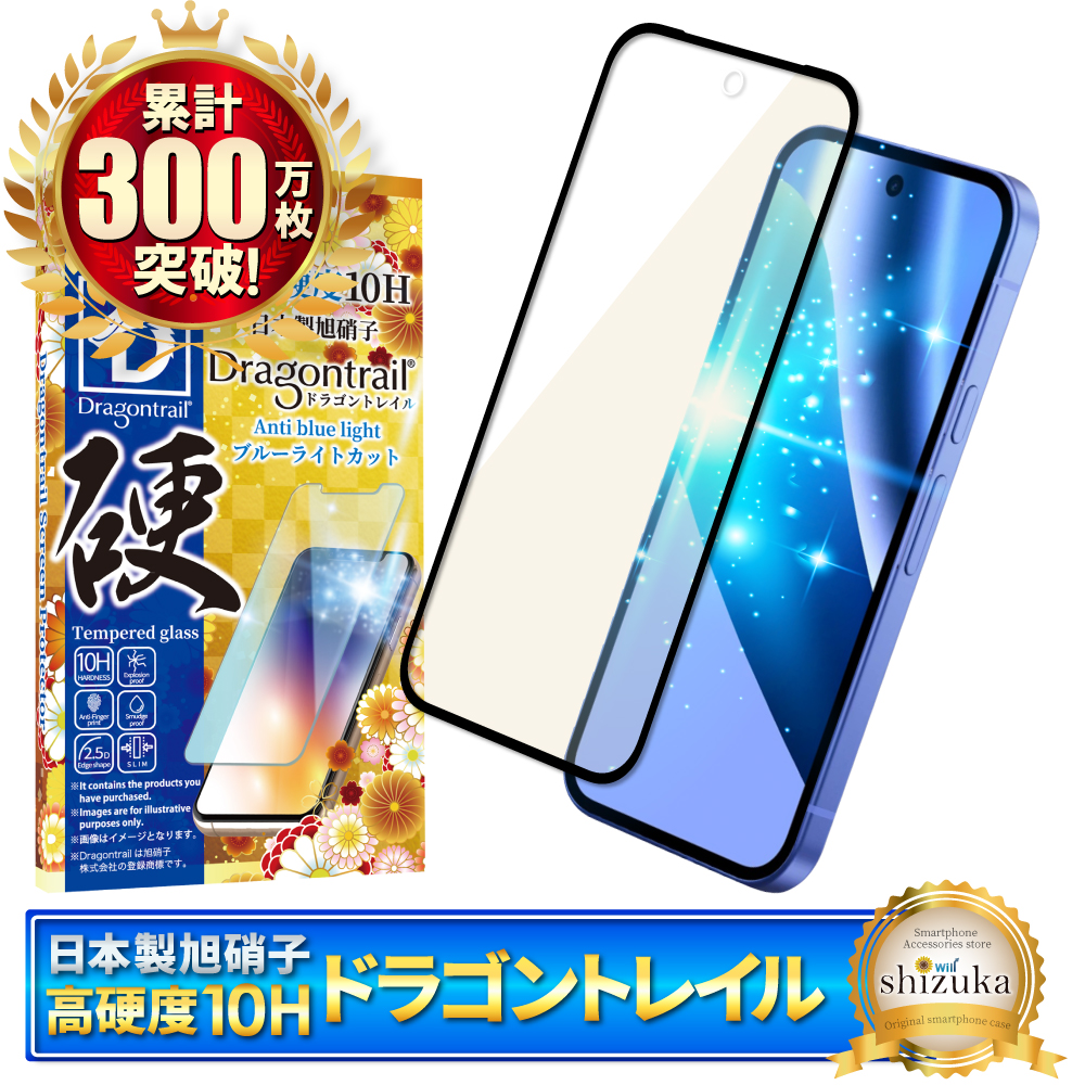 シズカウィル（shizukawill） Google Pixel 10a ガラスフィルム Google