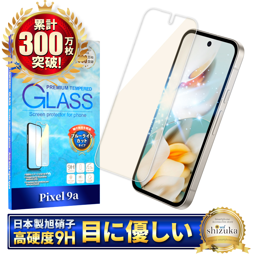 【1ヶ月使用のみ】Google Pixel 9a 128GB カバー・フィルム Google Pixel 9a フィルム グーグルピクセル 指紋認証 保護