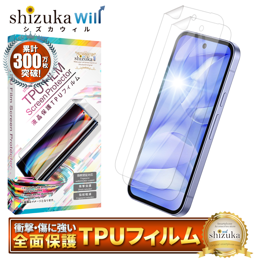 Google Pixel9a フィルム Pixel 9a 保護フィルム ピクセル9a 液晶保護フィルム ピクセル TPUフィルム 2枚セット シズカウィル | シズカウィル
