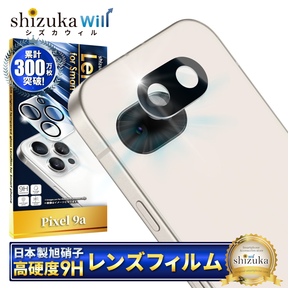 シズカウィル（shizukawill） Google Pixel9a カメラカバー レンズ