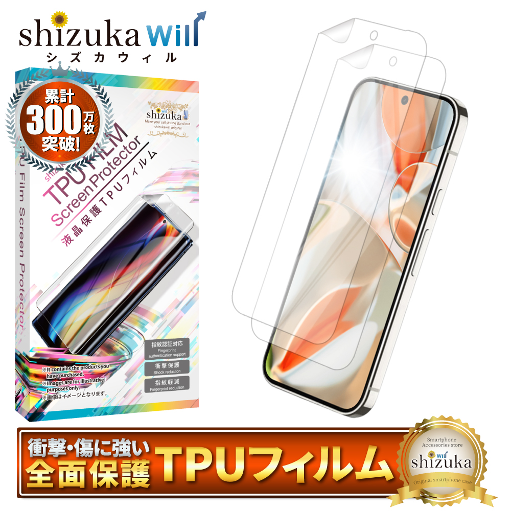 シズカウィル（shizukawill） Google Pixel9 Pro XL フィルム Pixel 9