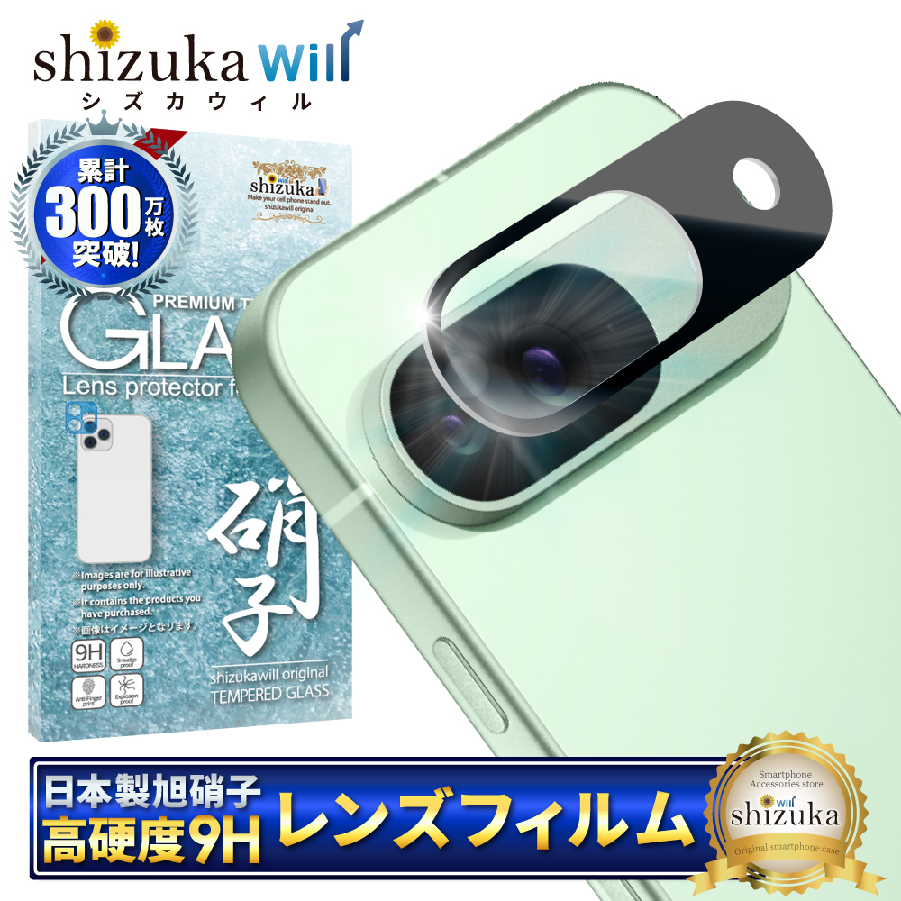 シズカウィル（shizukawill） Google Pixel9 カメラカバー レンズ