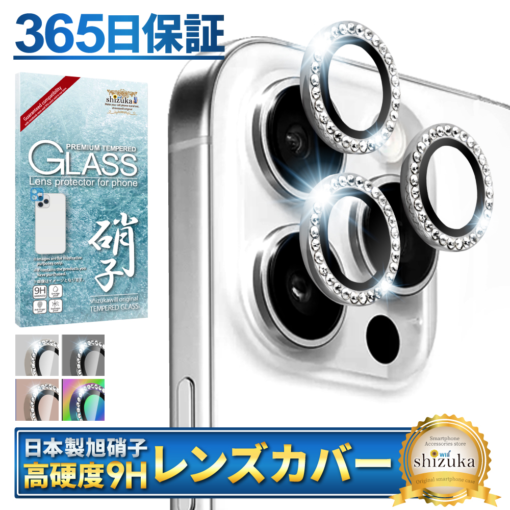 カメラレンズ　複数セット　☺︎ シズカウィル（shizukawill） iPhone カメラ保護 iPhone16 pro カメラ