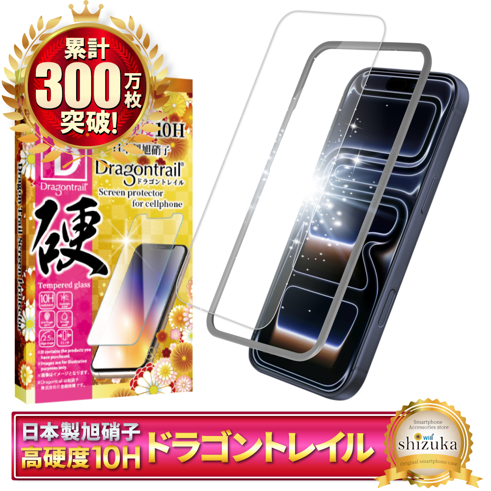 シズカウィル（shizukawill） iPhone 17 Pro Max ガラスフィルム
