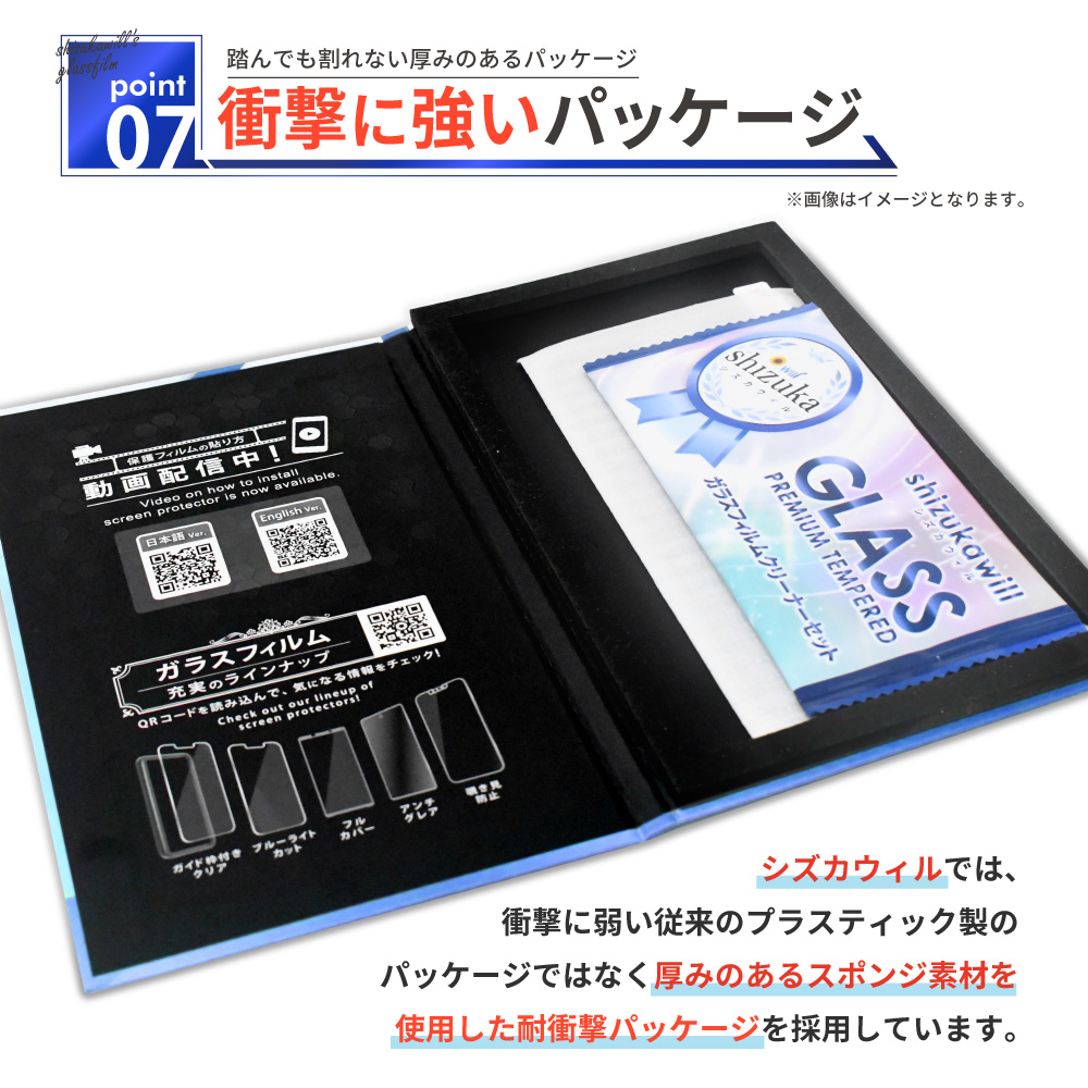 生フィルム シズカウィル（shizukawill） iPhone17 Pro Max ガラスフィルム iPhone