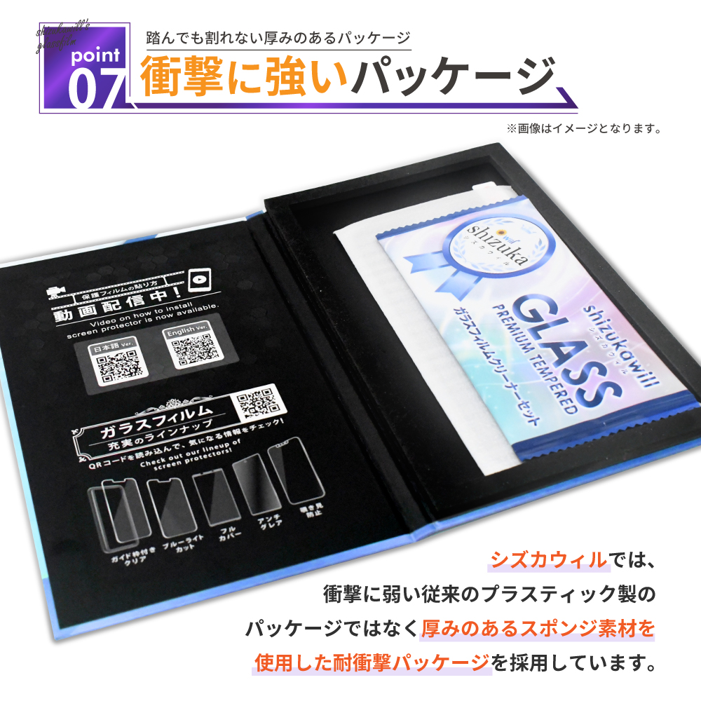 シズカウィル（shizukawill） iPhone17 ガラスフィルム 覗き見防止