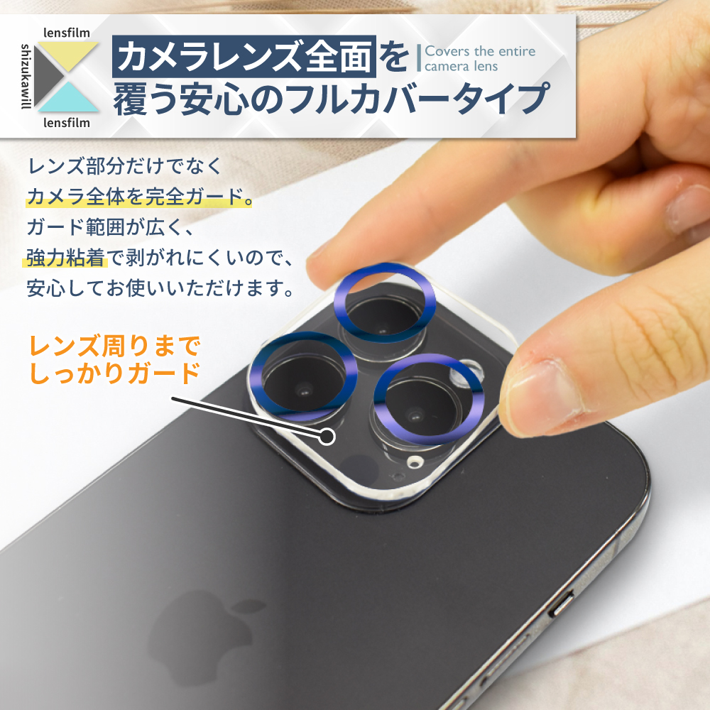 iPhone16 カメラフィルム iPhone16plus カメラレンズカバー カメラ レンズ 保護フィルム 全面保護 アイフォン16 ガラスフィルム アイホン シズカウィル | シズカウィル | 11
