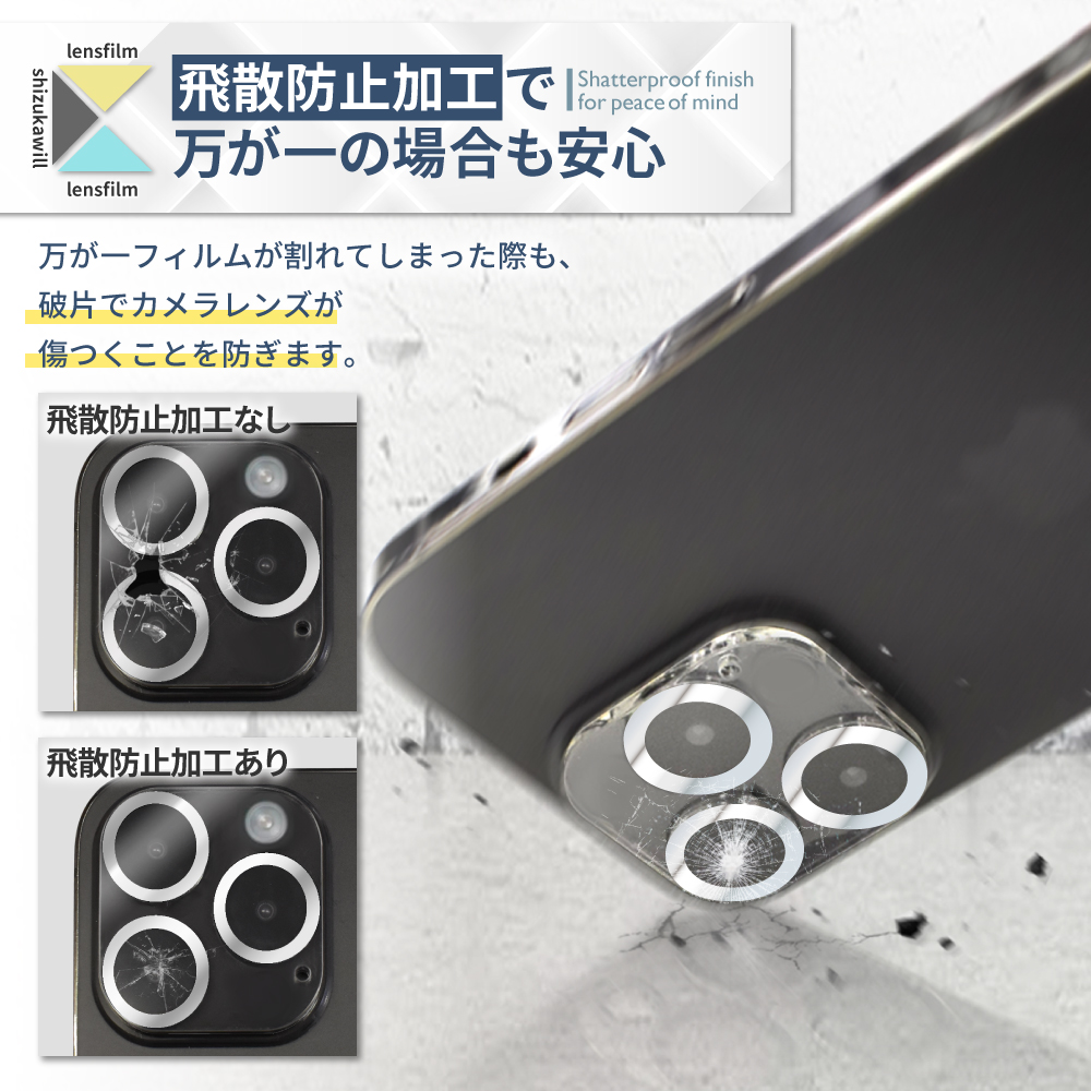 iPhone16 カメラフィルム iPhone16plus カメラレンズカバー カメラ レンズ 保護フィルム 全面保護 アイフォン16 ガラスフィルム アイホン シズカウィル | シズカウィル | 13