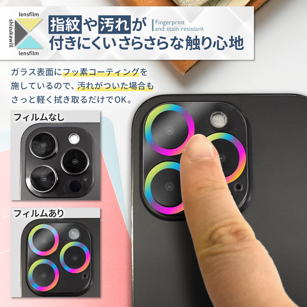 iPhone16 カメラフィルム iPhone16plus カメラレンズカバー カメラ レンズ 保護フィルム 全面保護 アイフォン16 ガラスフィルム アイホン シズカウィル | シズカウィル | 14