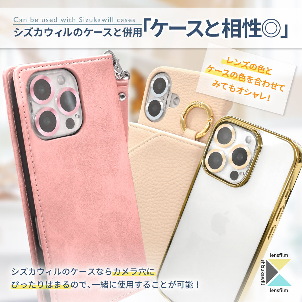 iPhone16 カメラフィルム iPhone16plus カメラレンズカバー カメラ レンズ 保護フィルム 全面保護 アイフォン16 ガラスフィルム アイホン シズカウィル | シズカウィル | 15